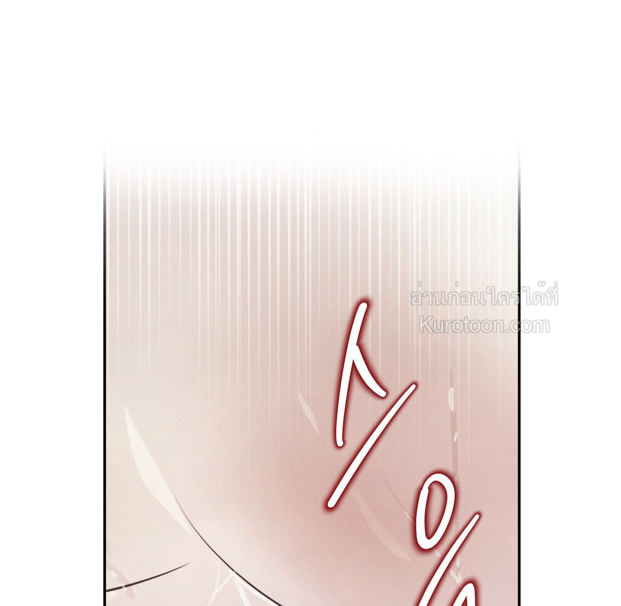 [จบ]ฤดูร้อนสามเดือนสองเรา ตอนที่ 14 - รูปที่ 2